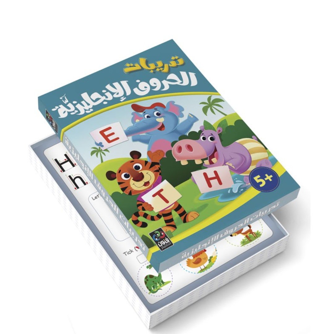 English letter exercises - Fun Learning Store