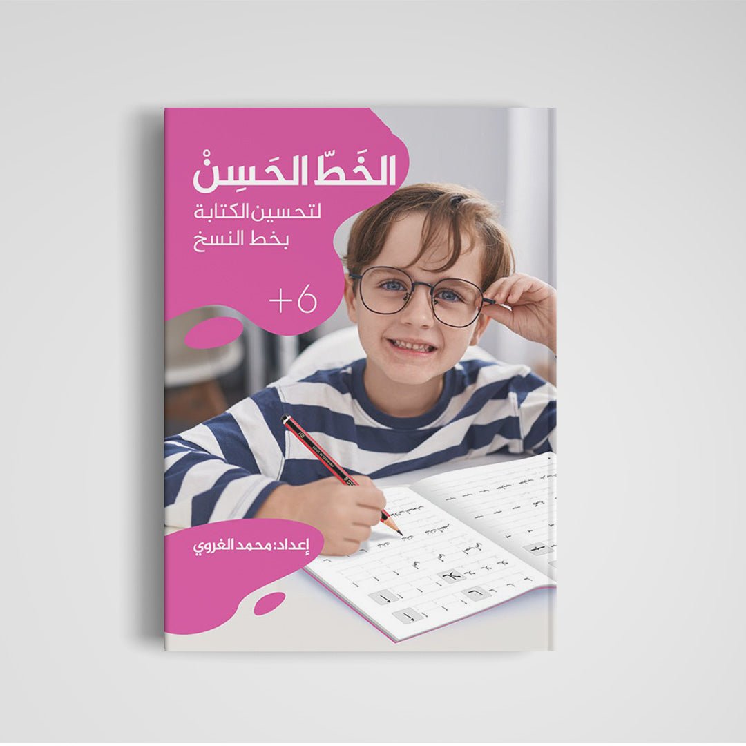 Enhance Handwriting with Beautiful Handwriting: Naskh Script – Perfect for All Ages - Fun Learning Store