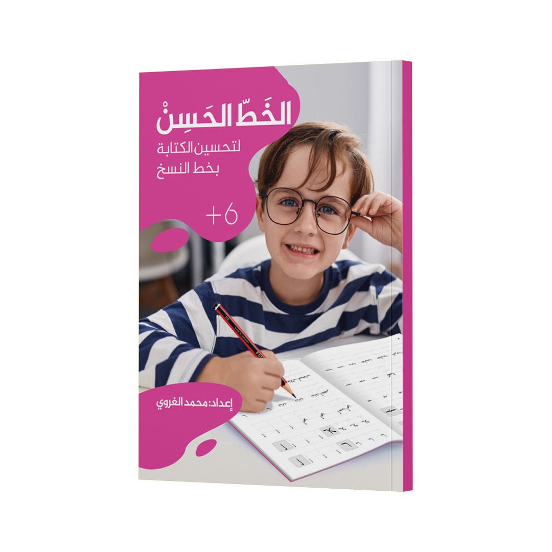 Enhance Handwriting with Beautiful Handwriting: Naskh Script – Perfect for All Ages - Fun Learning Store