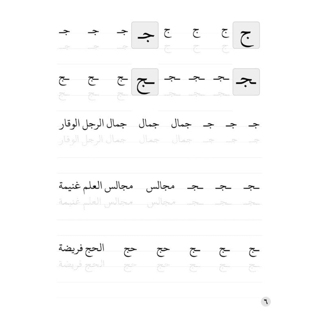 Enhance Handwriting with Beautiful Handwriting: Naskh Script – Perfect for All Ages - Fun Learning Store