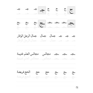 Enhance Handwriting with Beautiful Handwriting: Naskh Script – Perfect for All Ages - Fun Learning Store