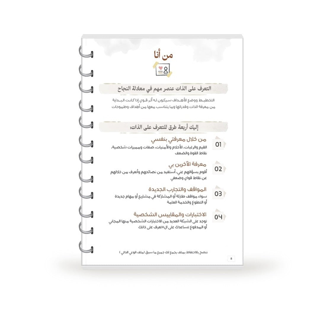 غلاف إطلالة 2025 - Fun Learning Store