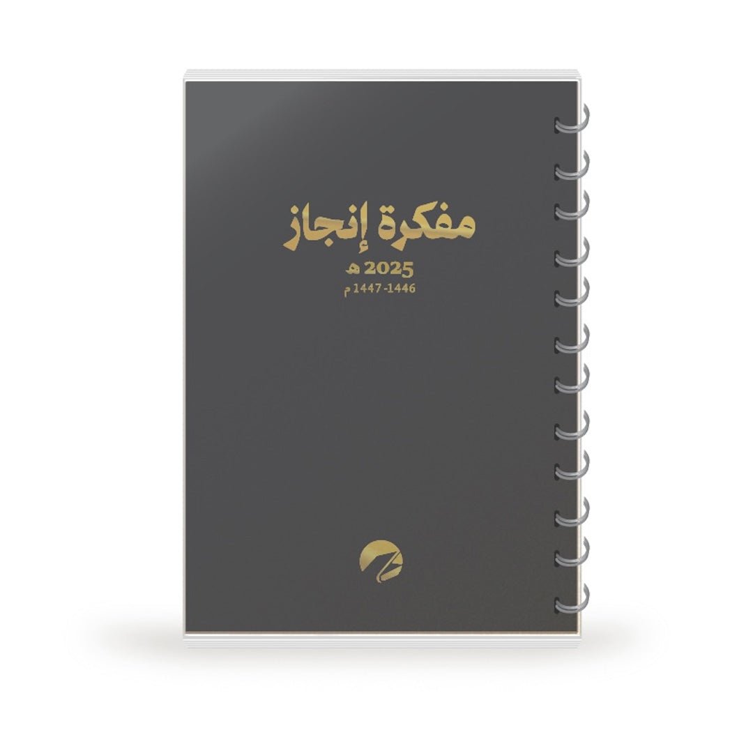 غلاف غسق 2025 - Fun Learning Store