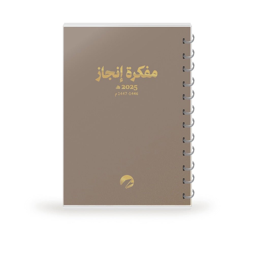 غلاف سحر 2025 - Fun Learning Store