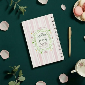 Enjaz Planner 2026 – أُلفَـةٌ | The Planner That Makes Every Day Feel Meaningful - Fun Learning Store