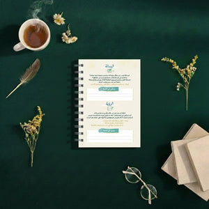 Enjaz Planner 2026 – أُلفَـةٌ | The Planner That Makes Every Day Feel Meaningful - Fun Learning Store