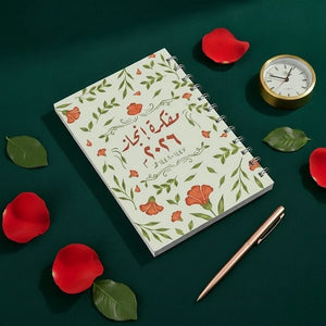 Enjaz Planner 2026 – غَـرسٌ | Your Most Inspiring Year Starts Here - Fun Learning Store