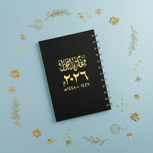 Enjaz Planner 2026 — مجد | Your Perfect Companion for a Year of Balance & Achievement - Fun Learning Store