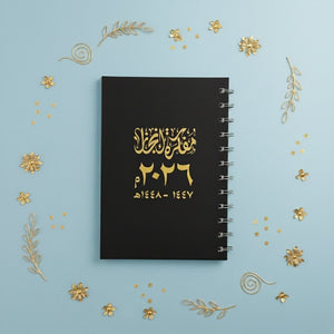 Enjaz Planner 2026 — مجد | Your Perfect Companion for a Year of Balance & Achievement - Fun Learning Store