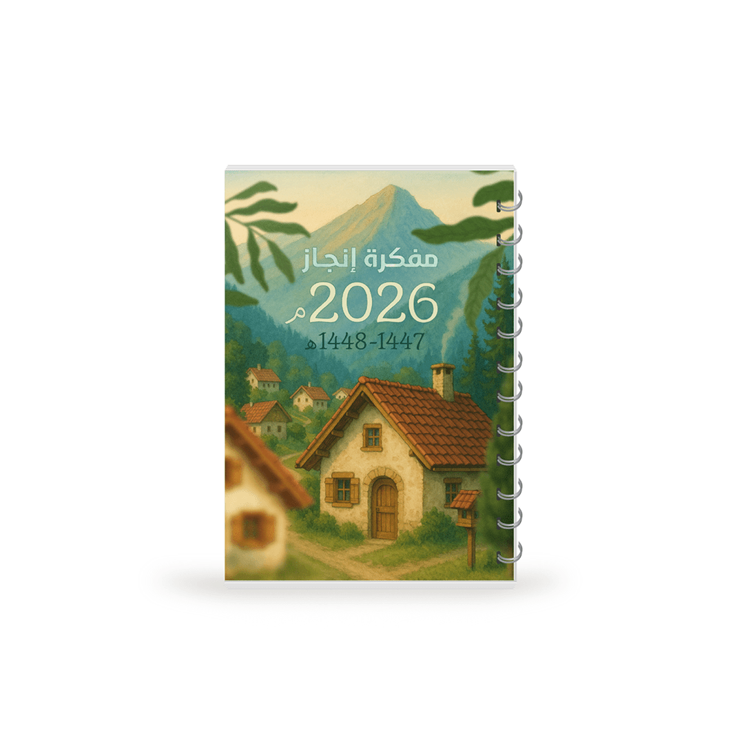 Enjaz Planner 2026 – سَـكَنٌ | The Ultimate Success Planner for Women - Fun Learning Store