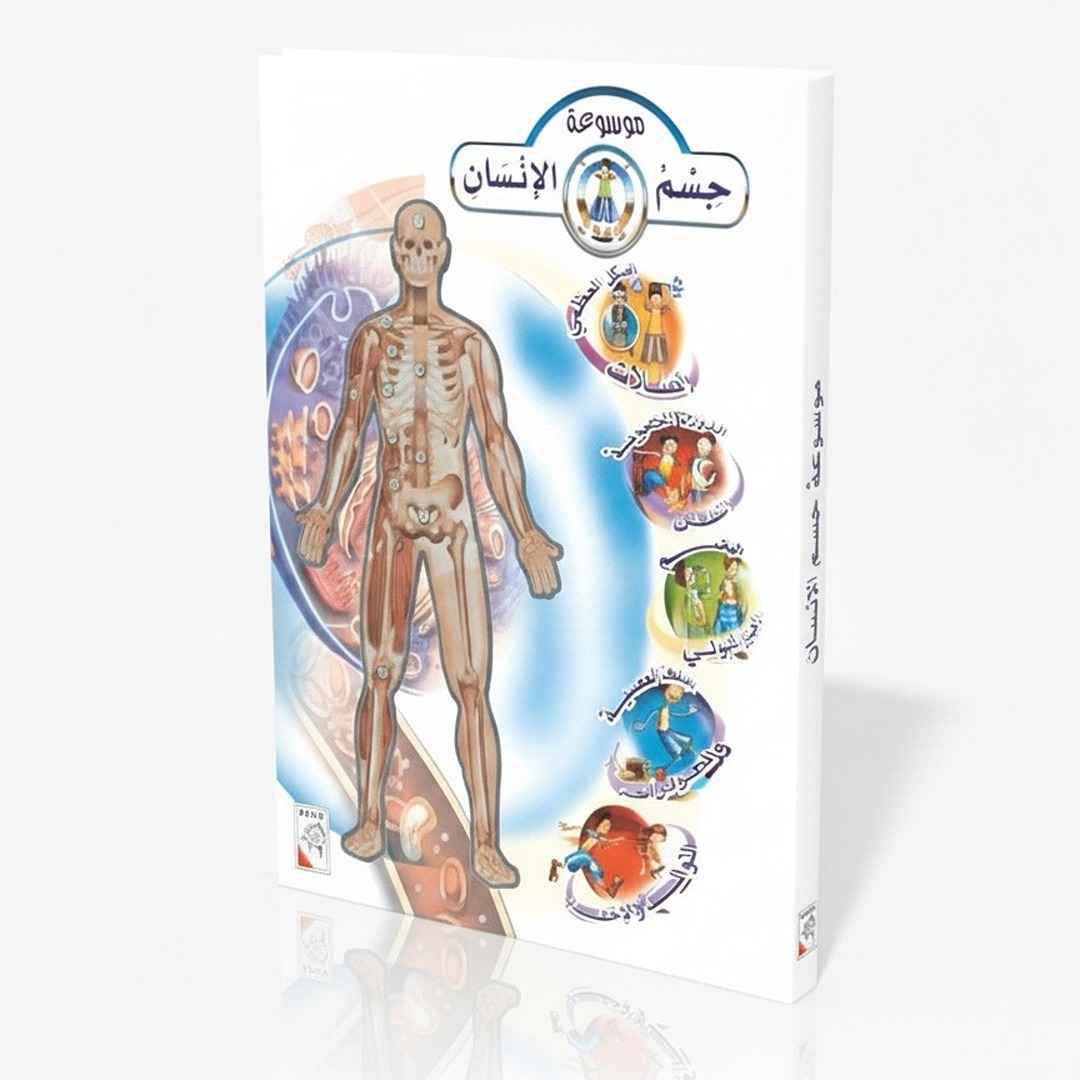 Explore & Learn: Human Body Encyclopedia for Kids! - Fun Learning Store