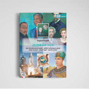 Explore the Lives of Great Authors with Famous Authors 6A - Fun Learning Store