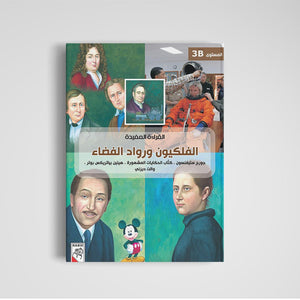 Explore the Universe with Astronomers and Space Explorers 3B - Fun Learning Store