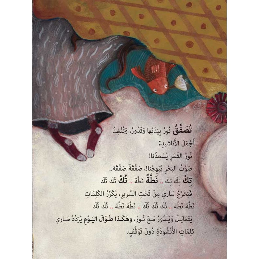 Eyes Of Sari – A Heartwarming Story of Friendship and Understanding |+3 Years - Fun Learning Store