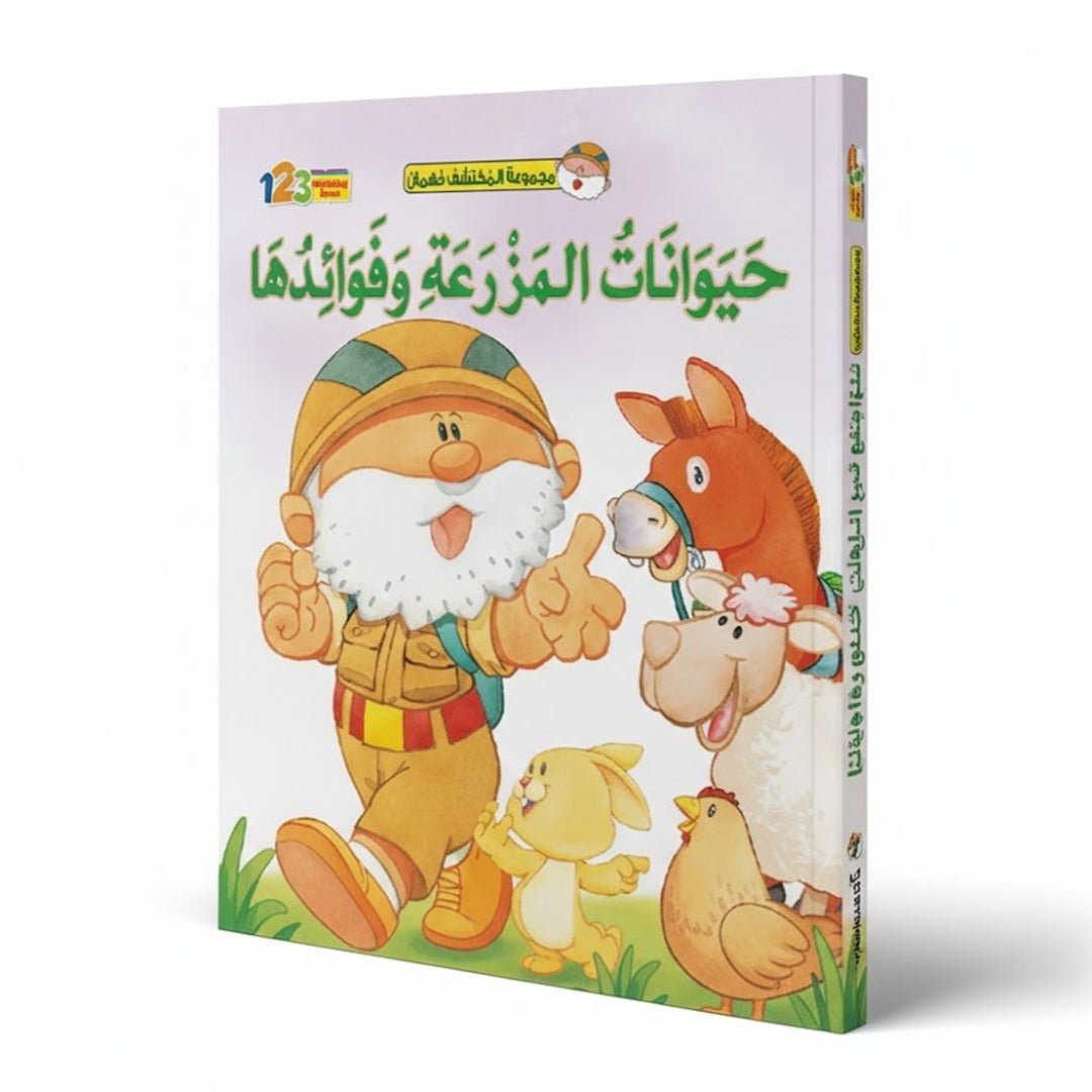 Fahman the Explorer – Farm Animals: Arabic Educational Book for Kids - Fun Learning Store