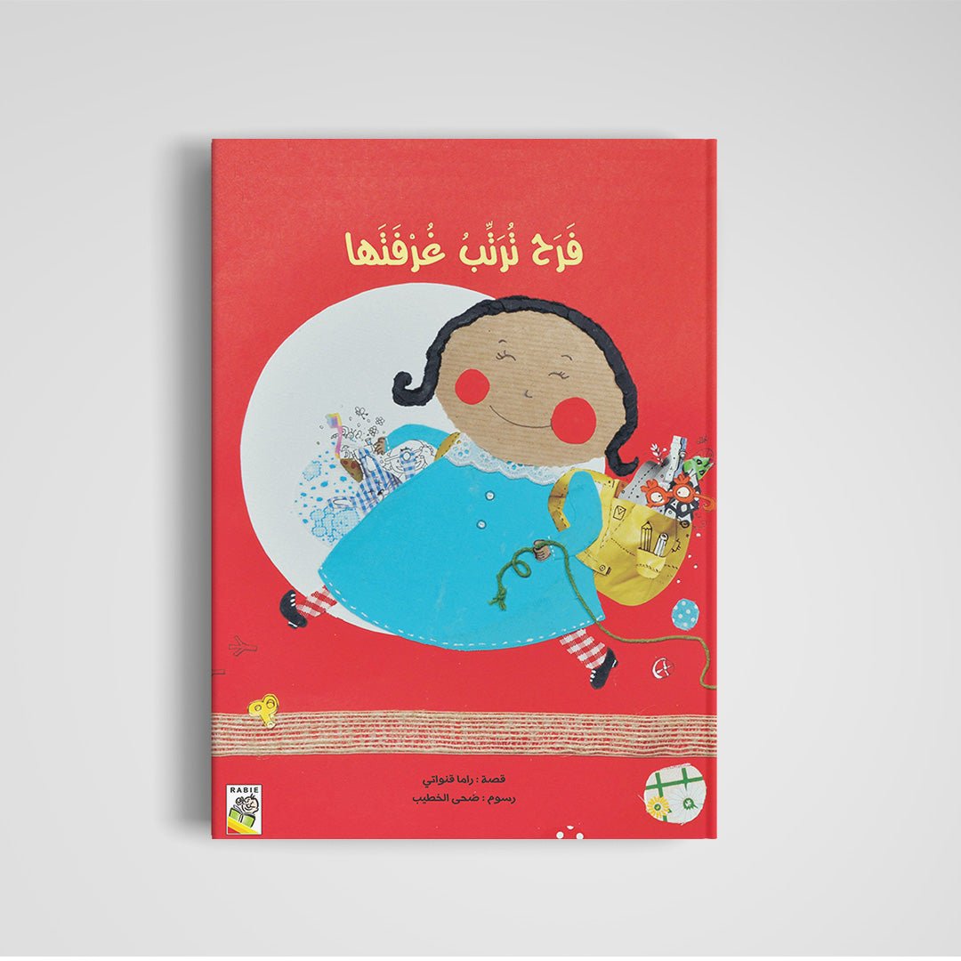 Farah Cleans Her Room - A Fun Storybook for Kids |+3 Years - Fun Learning Store