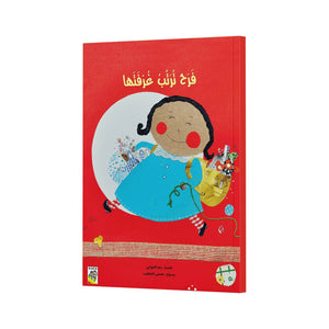 Farah Cleans Her Room - A Fun Storybook for Kids |+3 Years - Fun Learning Store