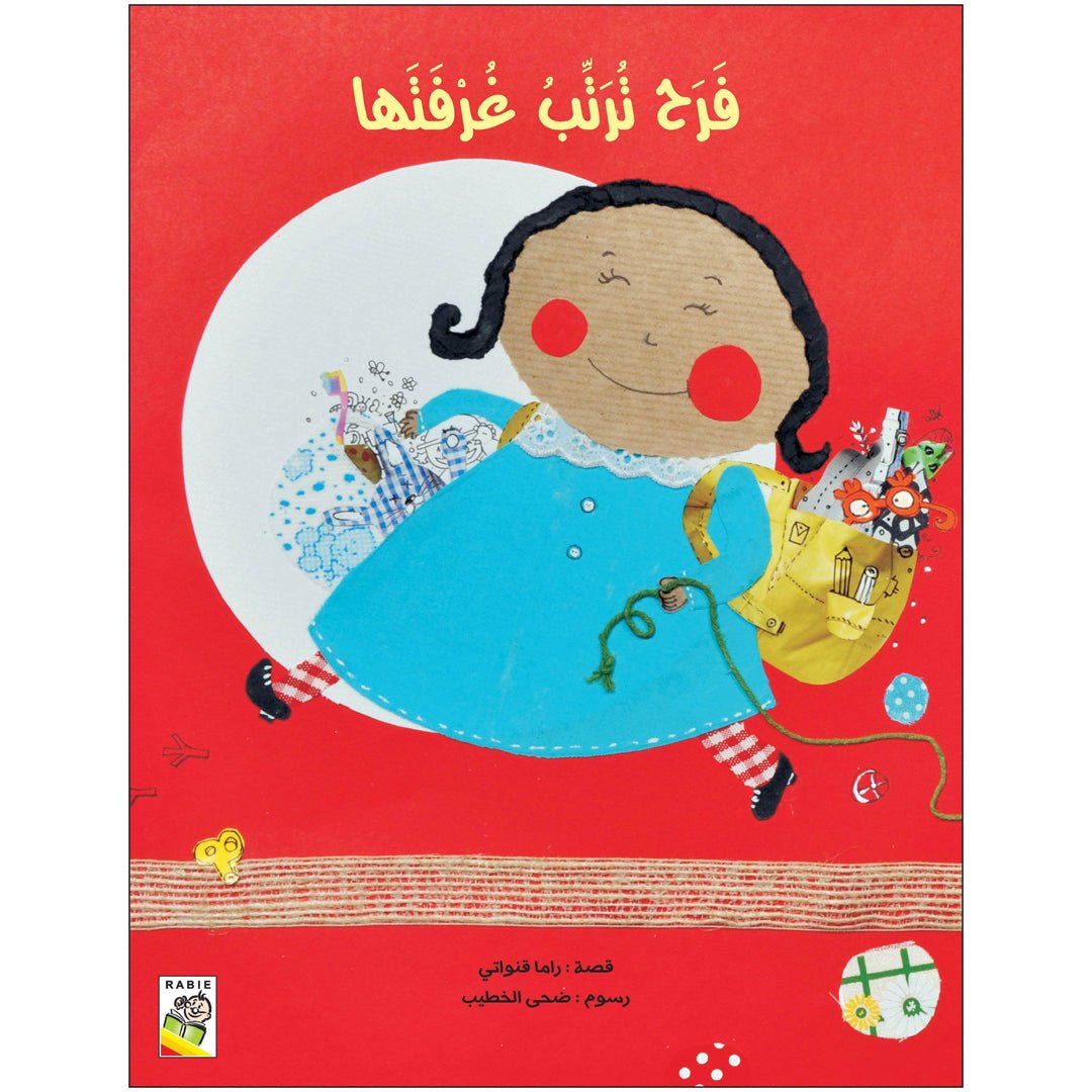 Farah Cleans Her Room - A Fun Storybook for Kids |+3 Years - Fun Learning Store