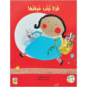 Farah Cleans Her Room - A Fun Storybook for Kids |+3 Years - Fun Learning Store