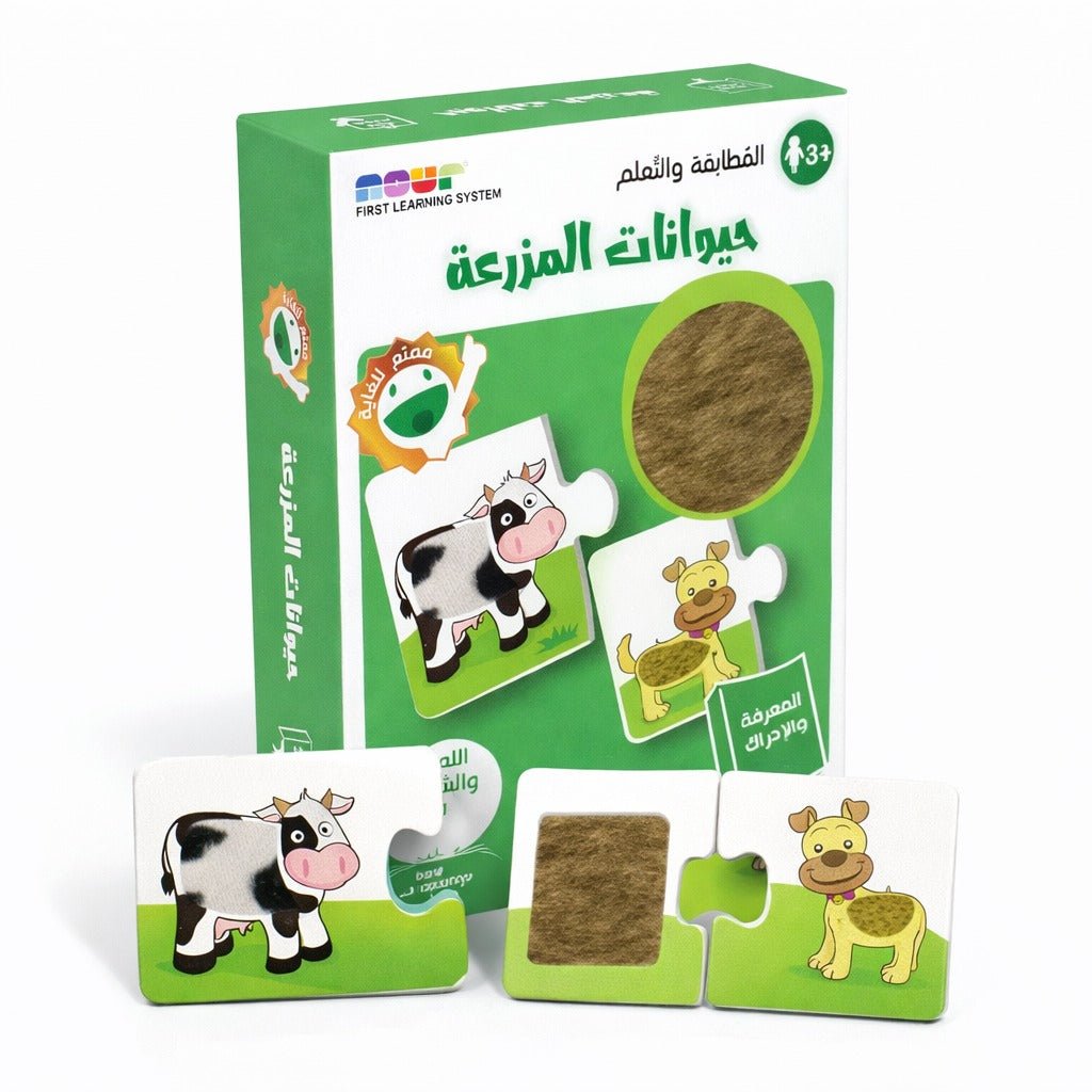 Farm Animals Sensory Puzzle Cards - Fun Learning Store