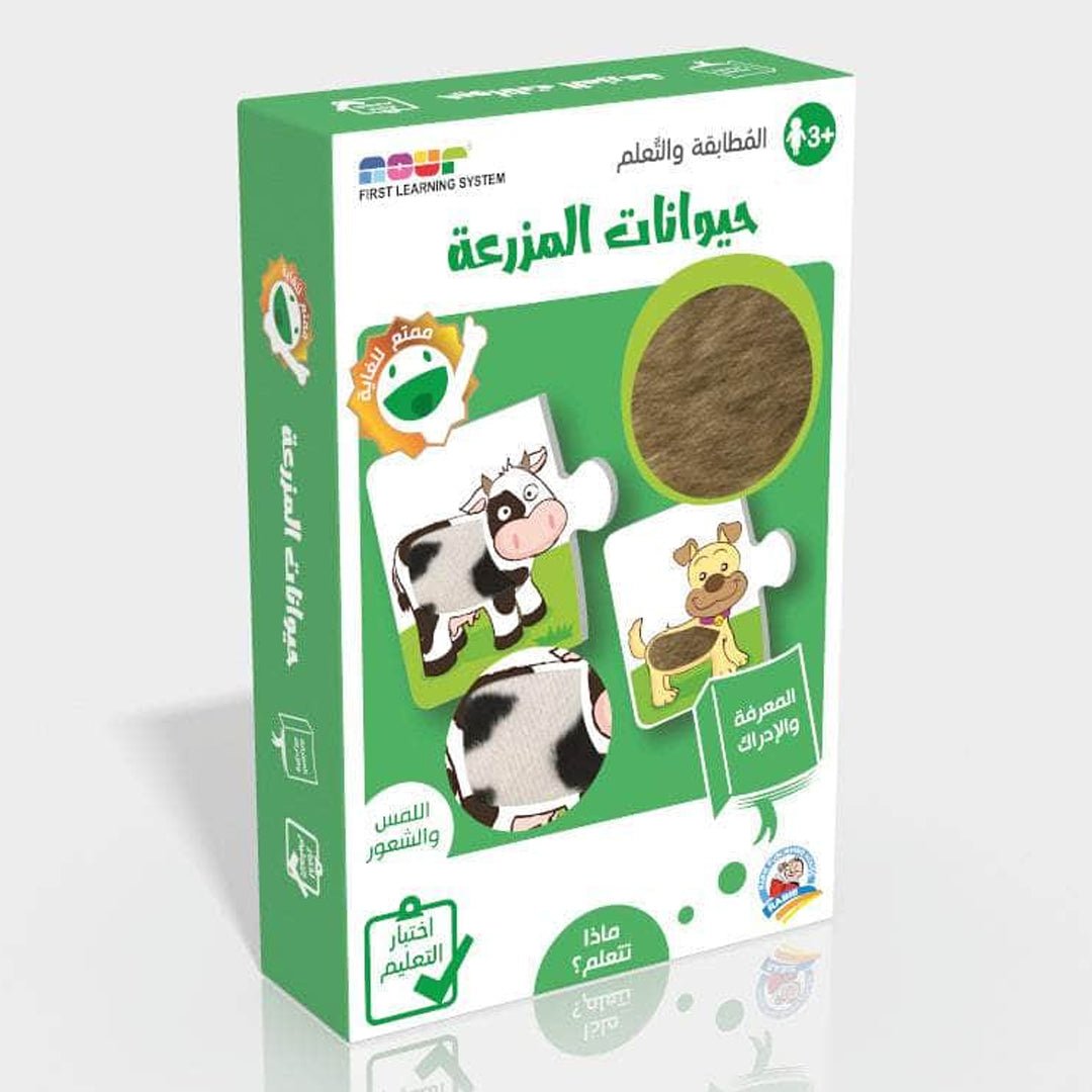 Farm Animals Sensory Puzzle Cards - Fun Learning Store