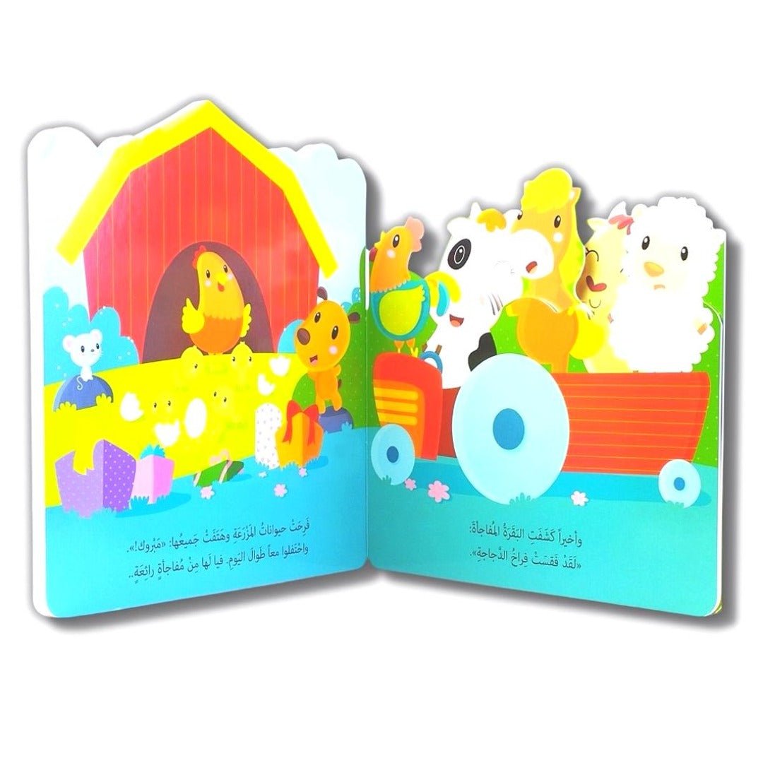 Feeling Sensation Hearing Kids Book: Farm Animals - Fun Learning Store