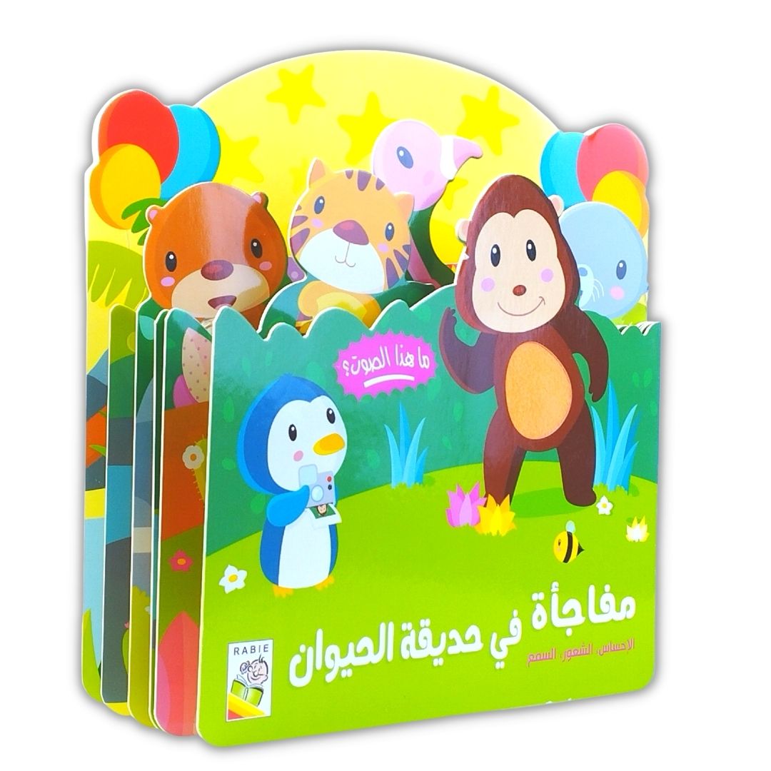 Feeling Sensation Hearing Kids Book: Zoo Animals - Fun Learning Store