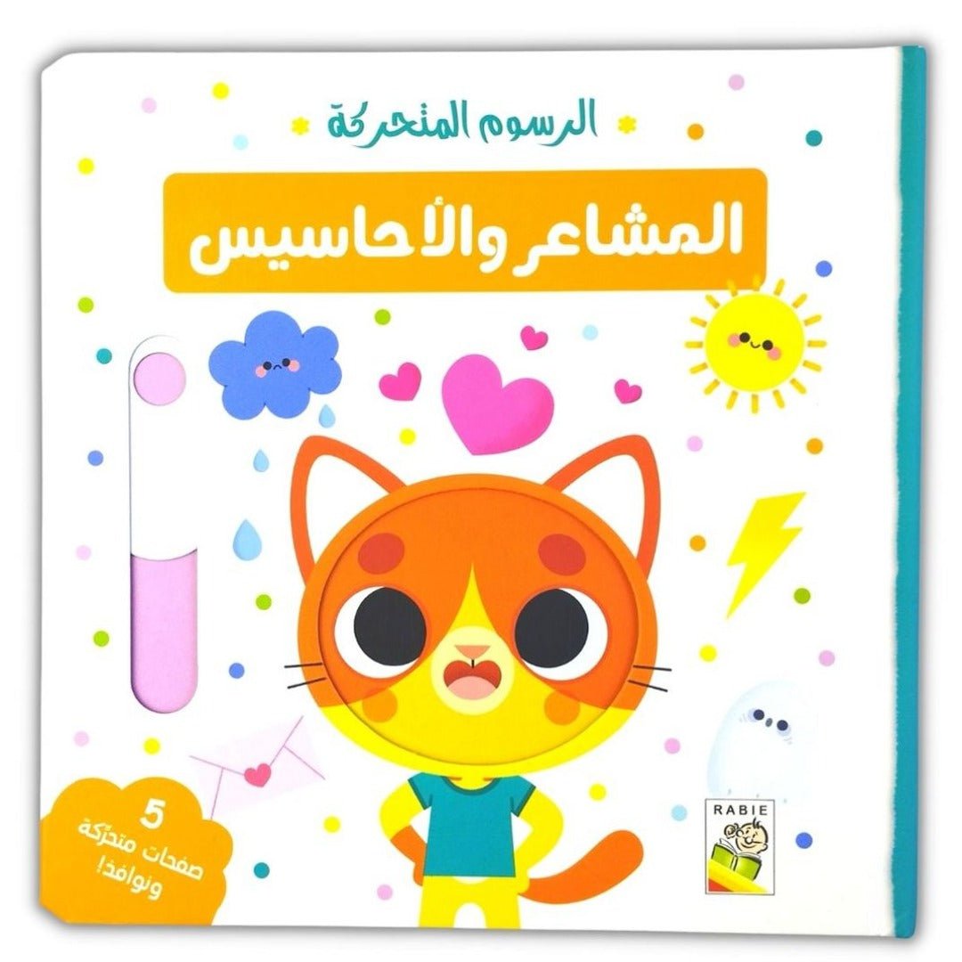 Feelings and Senses - Cartoon Book - Fun Learning Store