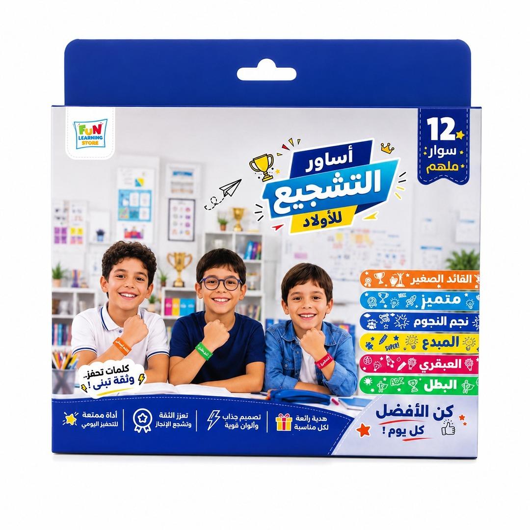 Boys' Positive Slap Bracelet Set – 12 Motivational Slap Bracelets