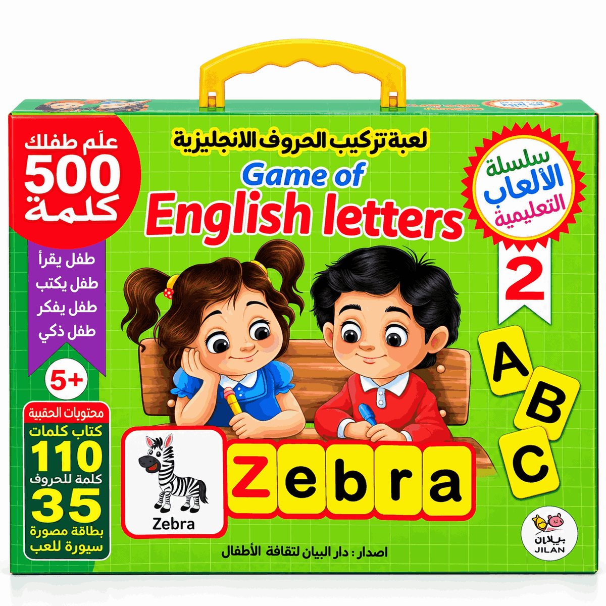 لعبة حروف الأبجدية الإنجليزية – كوّن الكلمات وتعلّم المفردات بطريقة ممتعة!