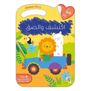 Find and Stick for Kids - Reusable Scratch Stickers Book - Fun Learning Store