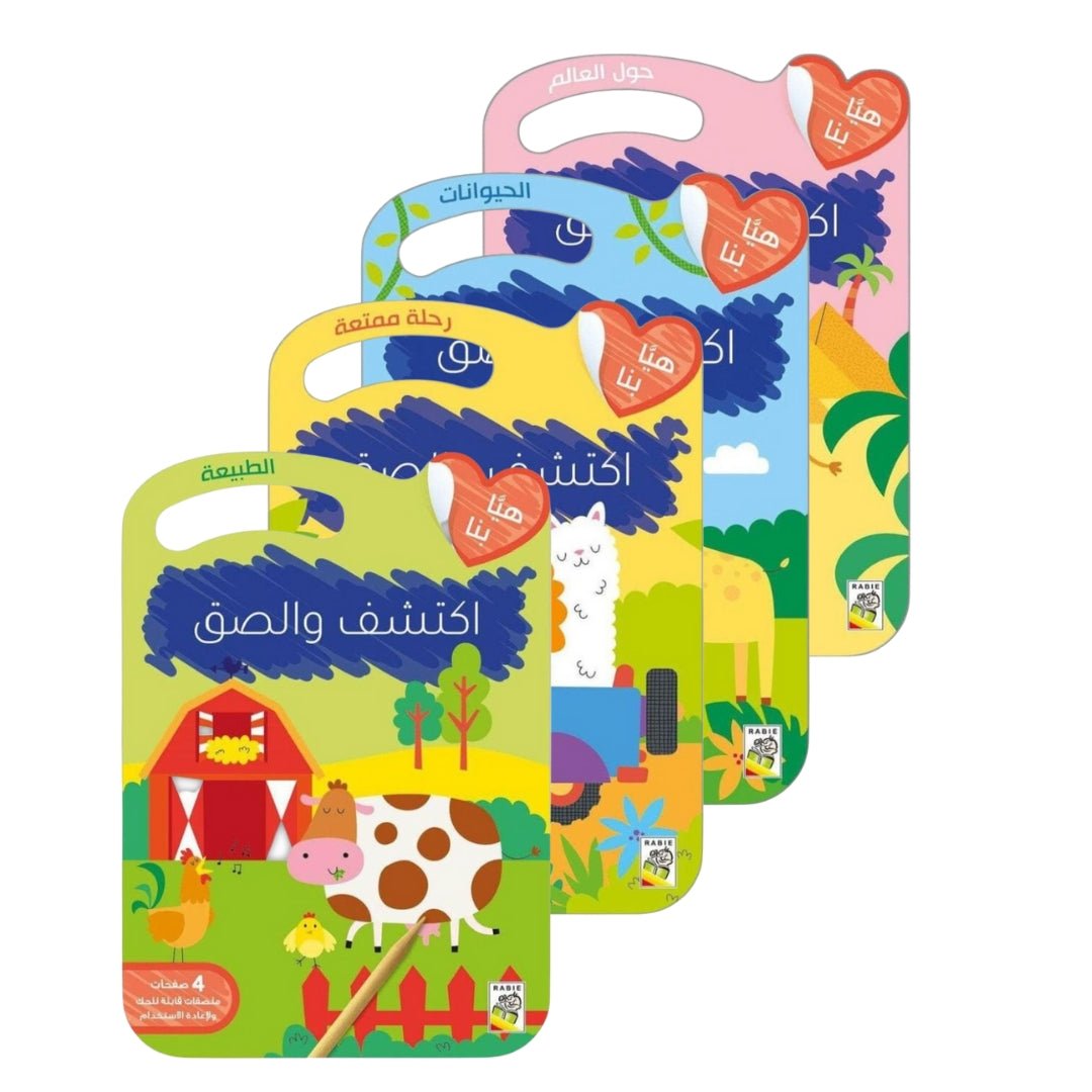 Find and Stick for Kids - Reusable Scratch Stickers Book - Fun Learning Store