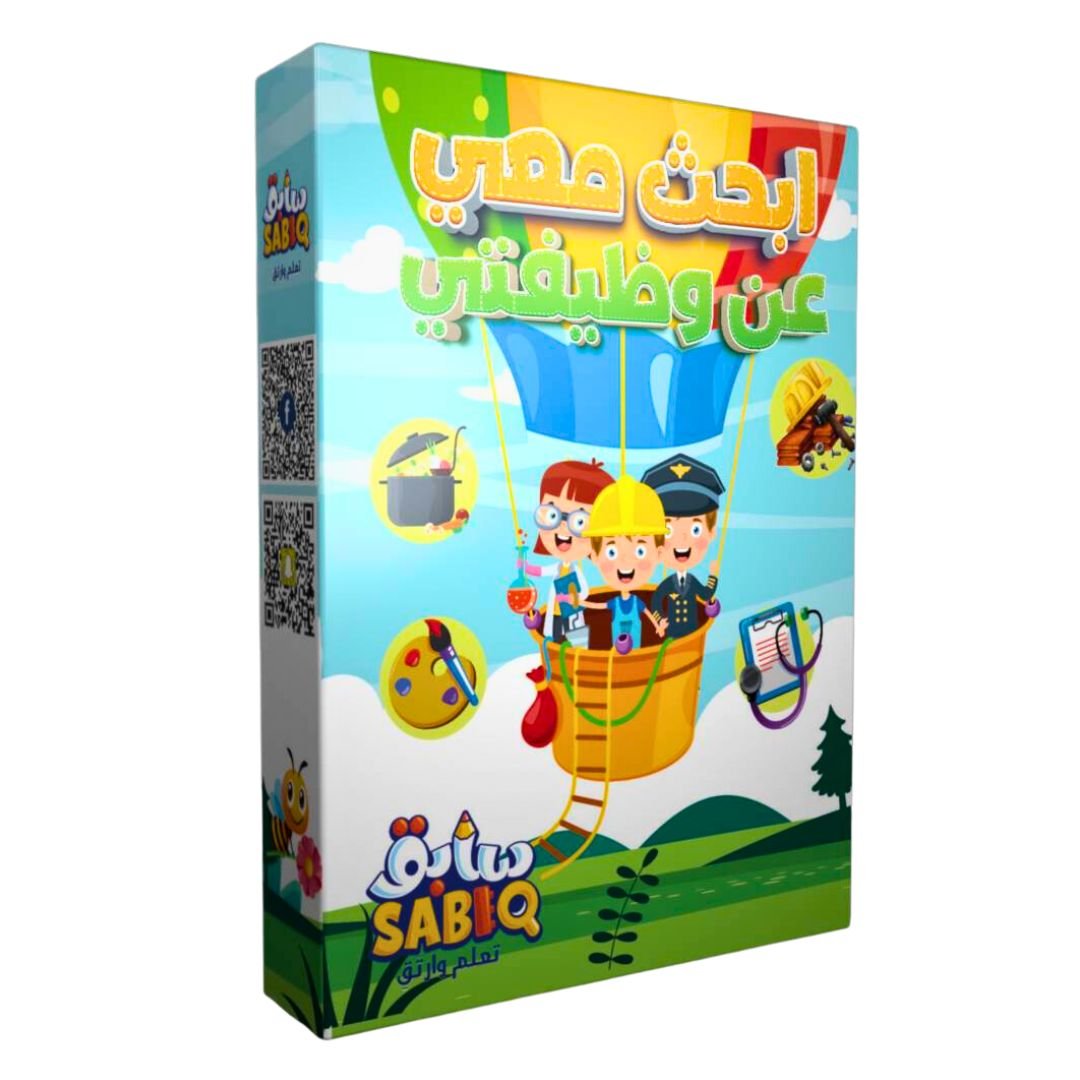 Find With Me My Job - Educational Flash Cards For Kids - Fun Learning Store