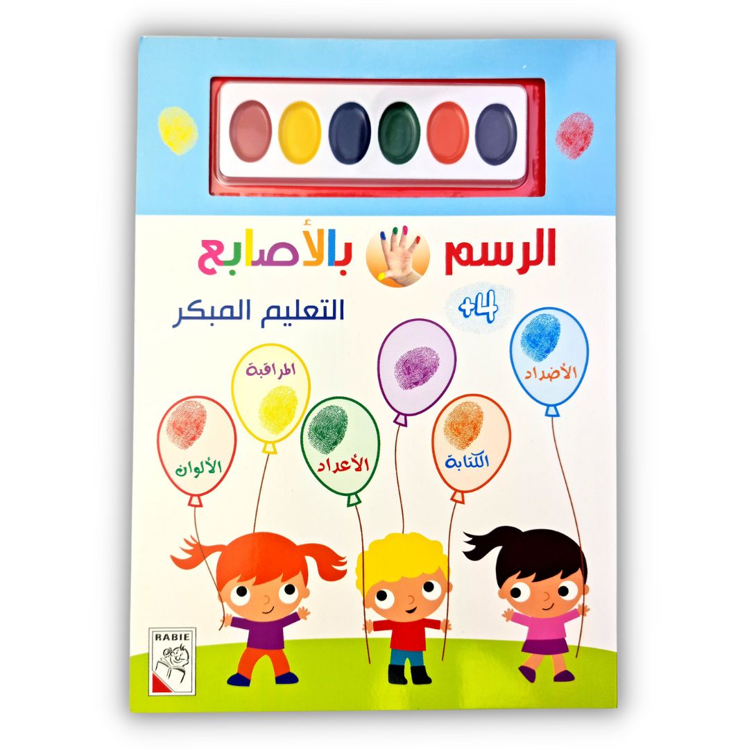 Finger Painting Book - For Ages +4 - Fun Learning Store