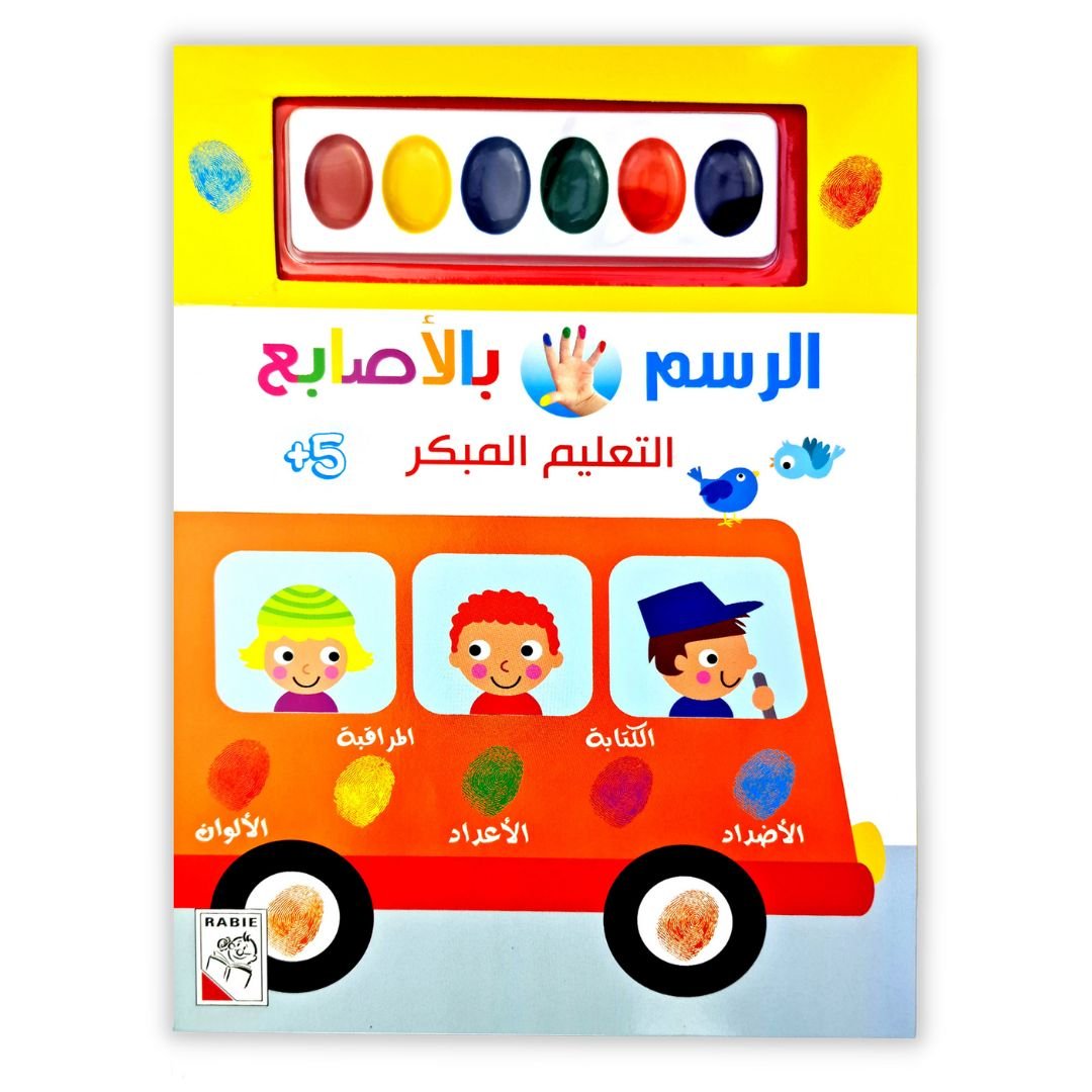 Finger Painting Book - For Ages +5 - Fun Learning Store