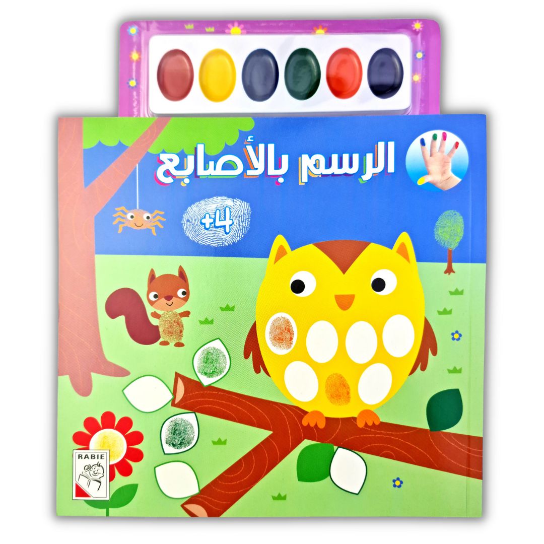 Finger Painting Book - The Animals - Fun Learning Store