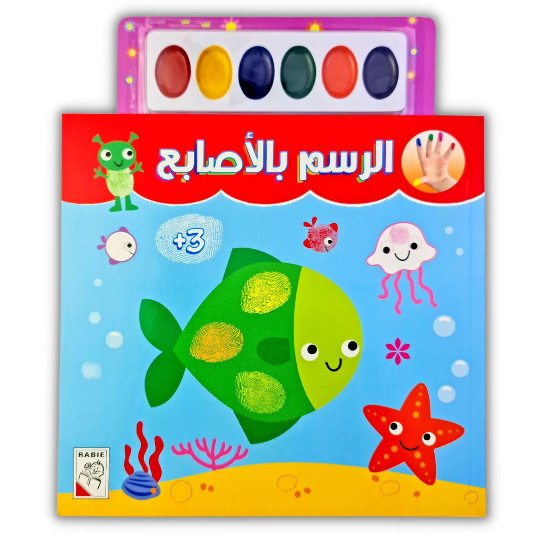 Finger Painting Book - Fun Learning Store