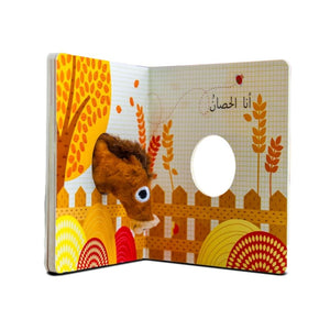 Finger Puppet Animal Book Set – Read, Play & Learn with Every Page! - Fun Learning Store