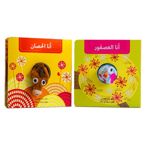 Finger Puppet Animal Book Set – Read, Play & Learn with Every Page! - Fun Learning Store