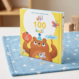 First 100 Words – Animals | A Fun and Engaging Learning Book! - Fun Learning Store