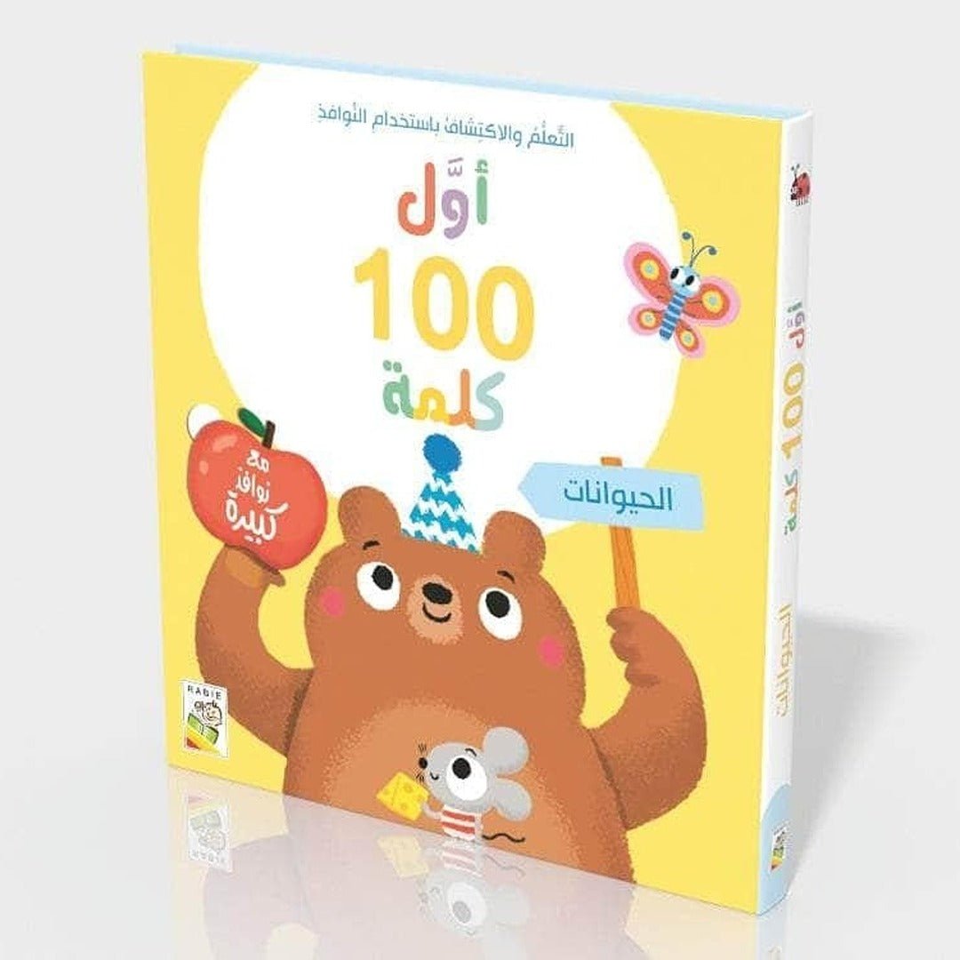First 100 Words – Animals | A Fun and Engaging Learning Book! - Fun Learning Store