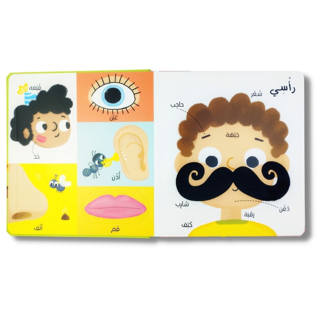 First 100 words Book for Kids - My Body - Fun Learning Store