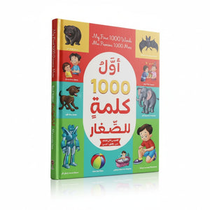 First 1000 Words for Kids | English • Arabic • French - Fun Learning Store