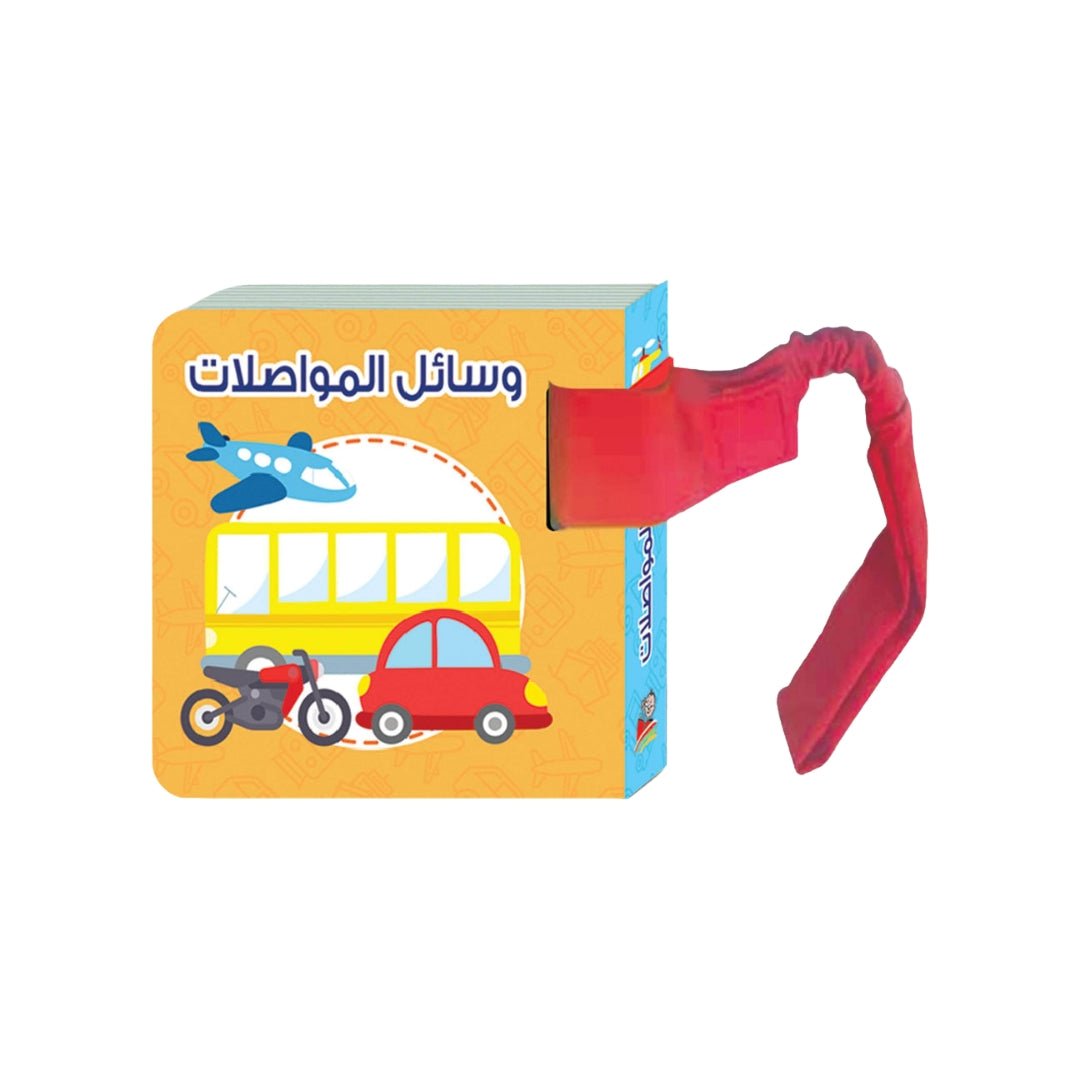 First Knowledge Stand Series - Transportation - Fun Learning Store