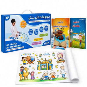 First Steps in Faith For Boys: An Islamic Discovery Bundle for Little Hearts - Fun Learning Store