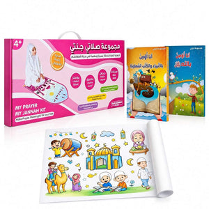 First Steps in Faith For Girls: An Islamic Discovery Bundle for Little Blossoms - Fun Learning Store