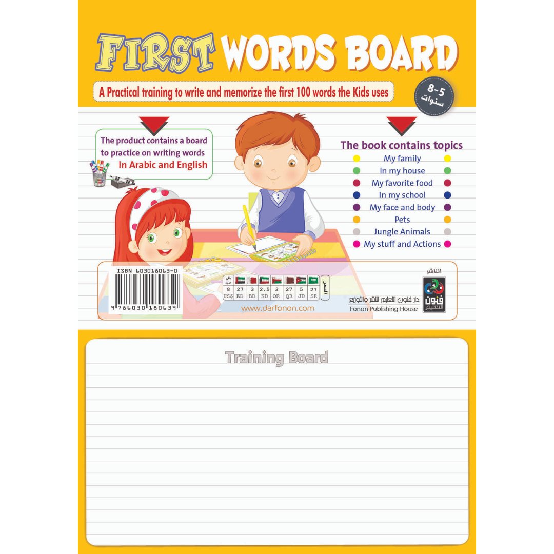 First Words Board - Fun Learning Store