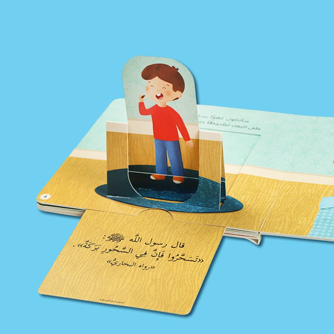 Five Pillars of Islam Series – Interactive Islamic Learning Books for Kids 4+ - Fun Learning Store