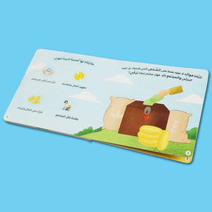Five Pillars of Islam Series – Interactive Islamic Learning Books for Kids 4+ - Fun Learning Store