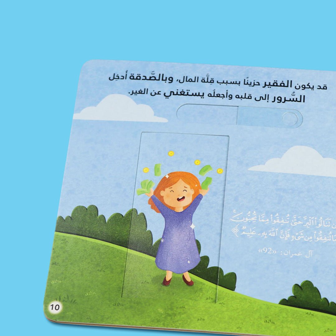 Five Pillars of Islam Series – Interactive Islamic Learning Books for Kids 4+ - Fun Learning Store